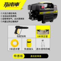 指南车zhinanche金刚S2高压洗车机家用220v家用洗车机900W全自动洗车神器便携水枪清洗机