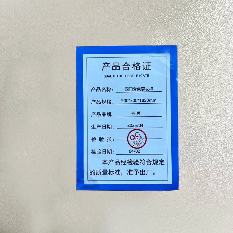 卉茵 四门套色更衣柜 900*500*1850mm 台