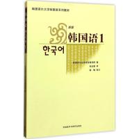 韩国语:新版.1 韩国首尔大学语言教育院 著;孙玉慧 译 著 文教 文轩网
