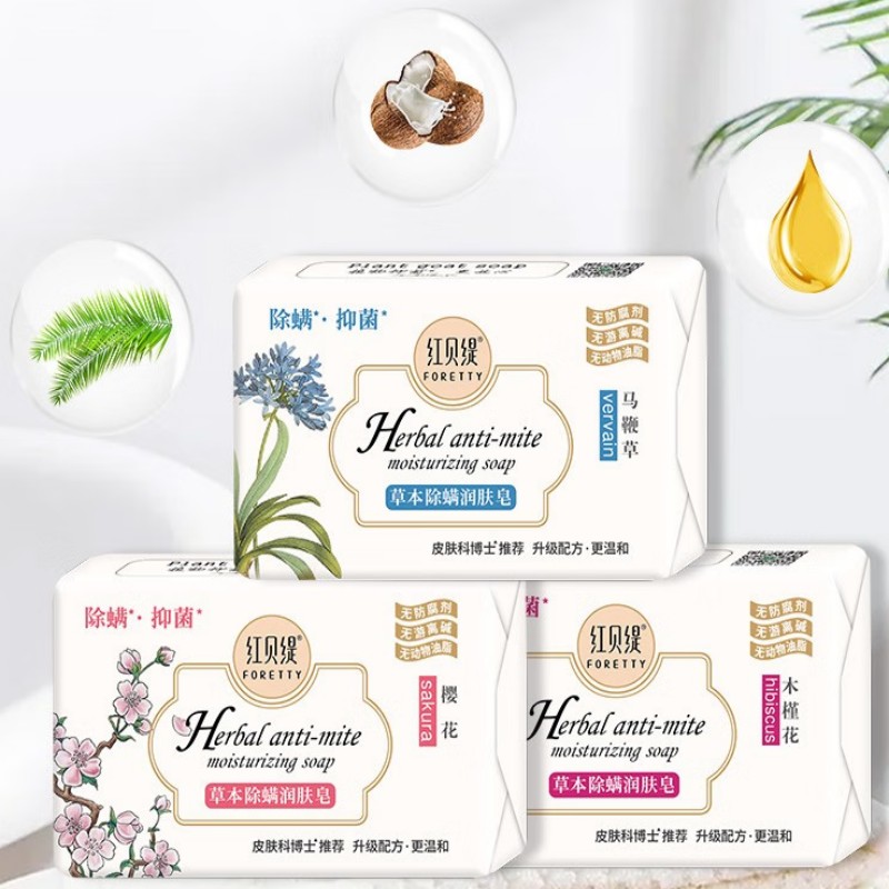红贝缇(Foretty) (樱花)抑菌皂草本除螨润肤皂 200g*72盒/箱高清大图
