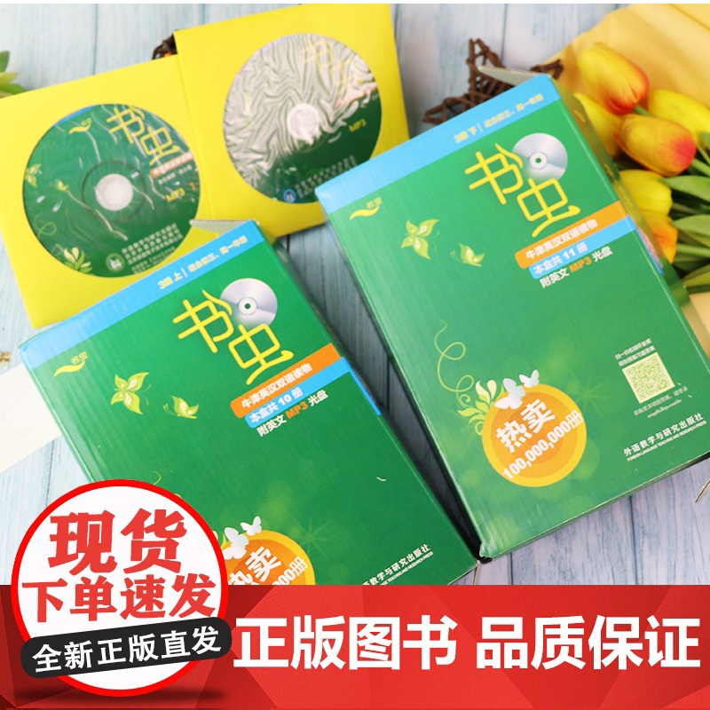 书虫系列英语阅读3级全套上下册适合初三高一学生用英汉对照牛津英汉双语读物外研社初中高中英语课外阅读丛书3级阅读英语书籍全高清大图