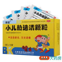 群诺 小儿热速清颗粒 6g*10袋/盒清热解毒泻火利咽发热头痛鼻塞