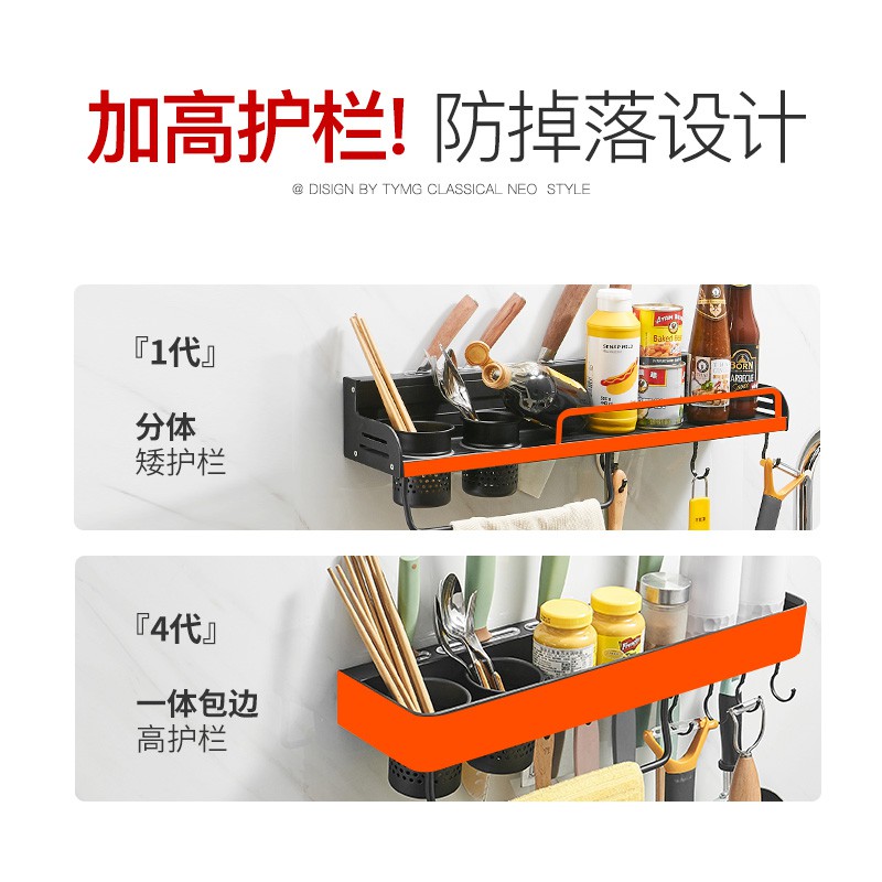 免打孔黑色厨房置物架刀架壁挂家居收纳刀具调味料架用品家用大全收纳层架 三维工匠高清大图