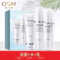 欧诗漫OSM珍珠白净透3件套烟酰胺净撤提亮肤色三重礼盒(洁面乳+爽肤水+乳液)女化妆品护肤品礼盒套装