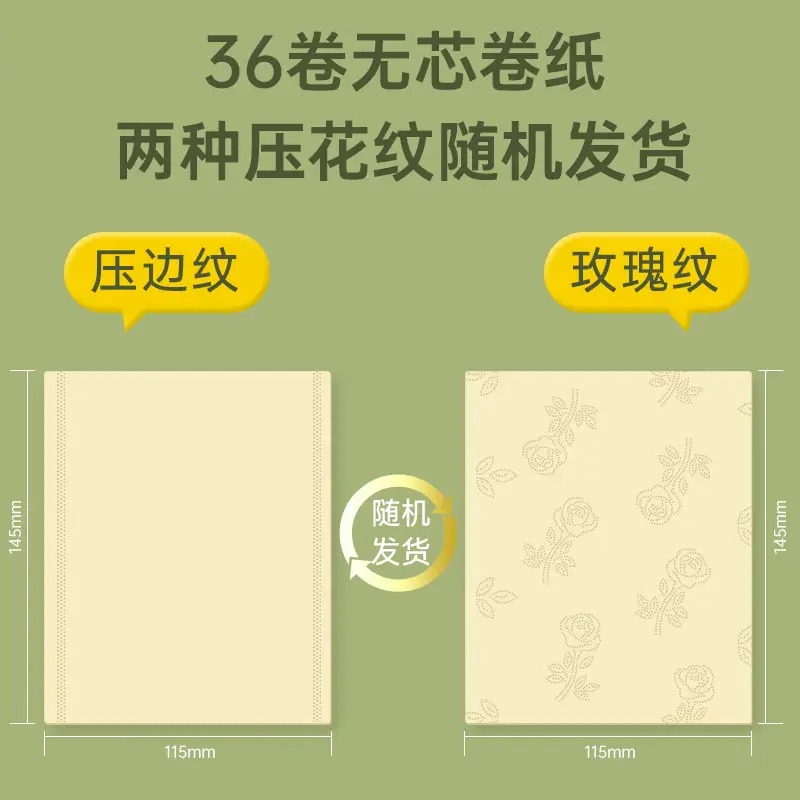 无染天然抑菌竹纤维无芯卷纸36卷_高清大图