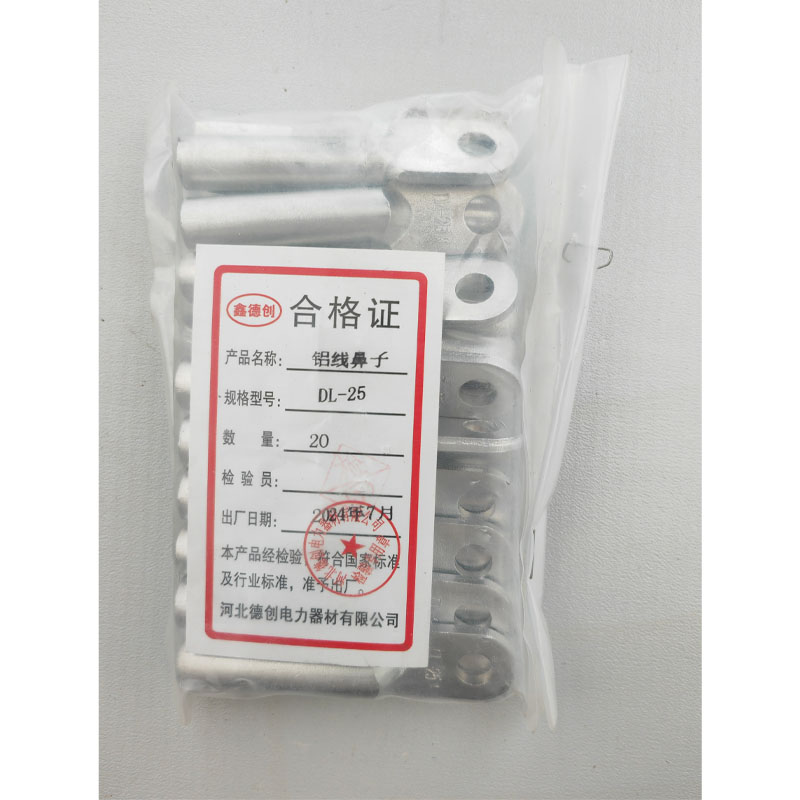 鑫德创 铝线鼻子 DL-25 个高清大图