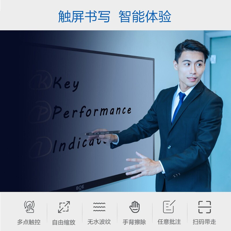 京东方BOE 55英寸智能会议平板 电子白板 一体机 教学办公智慧屏BWB55-GI4G