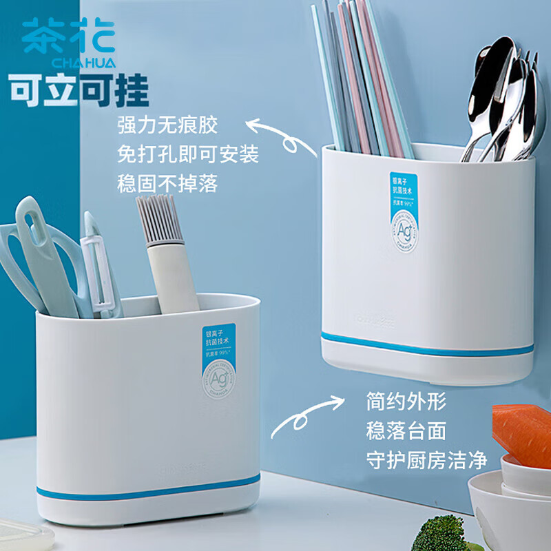 茶花抗菌筷笼 筷子筒沥水创意厨房置物架 家用筷筒多功能厨房收纳盒013003