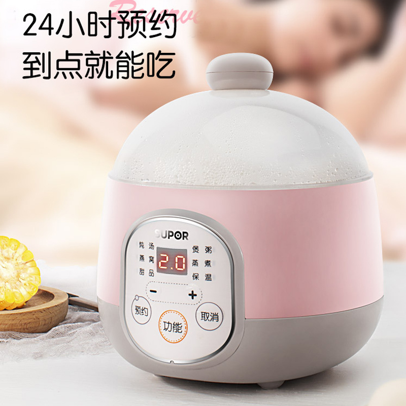 苏泊尔(SUPOR)电炖锅家用迷你电炖盅0.9L升营养BB粥神器24H智能预约防干烧陶瓷隔水炖带蒸笼DZ09YC809A