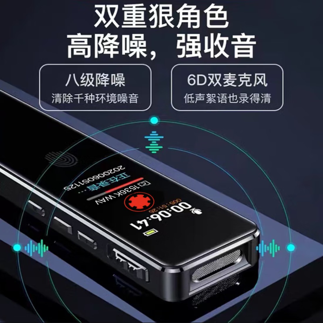 联想(Lenovo)录音笔D66 16G专业高清降噪远距声控录音器超长待机学生学习商务采访会议培训高清大图