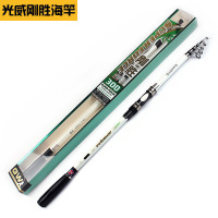 正品新款光威海竿超轻刚胜光威海竿套装组合超硬钓竿碳素钓鱼竿远投竿甩抛竿海杆鱼杆垂钓渔具