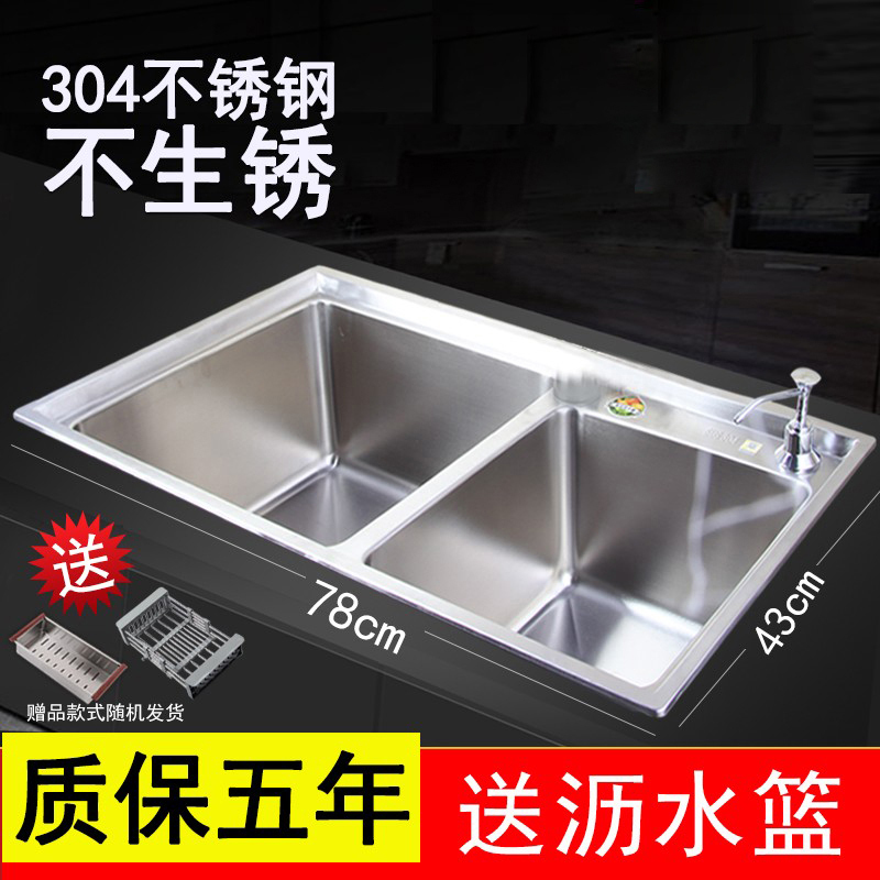 厨房水槽304不锈钢洗菜盆套装家用洗碗池大容量加厚双槽一体拉丝水池台下盆