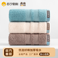 苏宁极物 全棉毛巾男女士高级家用洗澡洗脸纯棉吸水速干2条装814-2