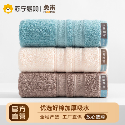 苏宁极物 全棉毛巾男女士高级家用洗澡洗脸纯棉吸水速干2条装814-2