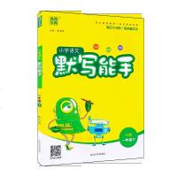 2018春通城学典 小学语文默写能手一年级下册 字音词语词段人教版1年级语文下册小学同步字音词语句段练习册测试题训练
