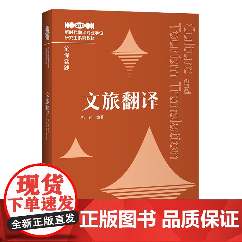 文旅翻译