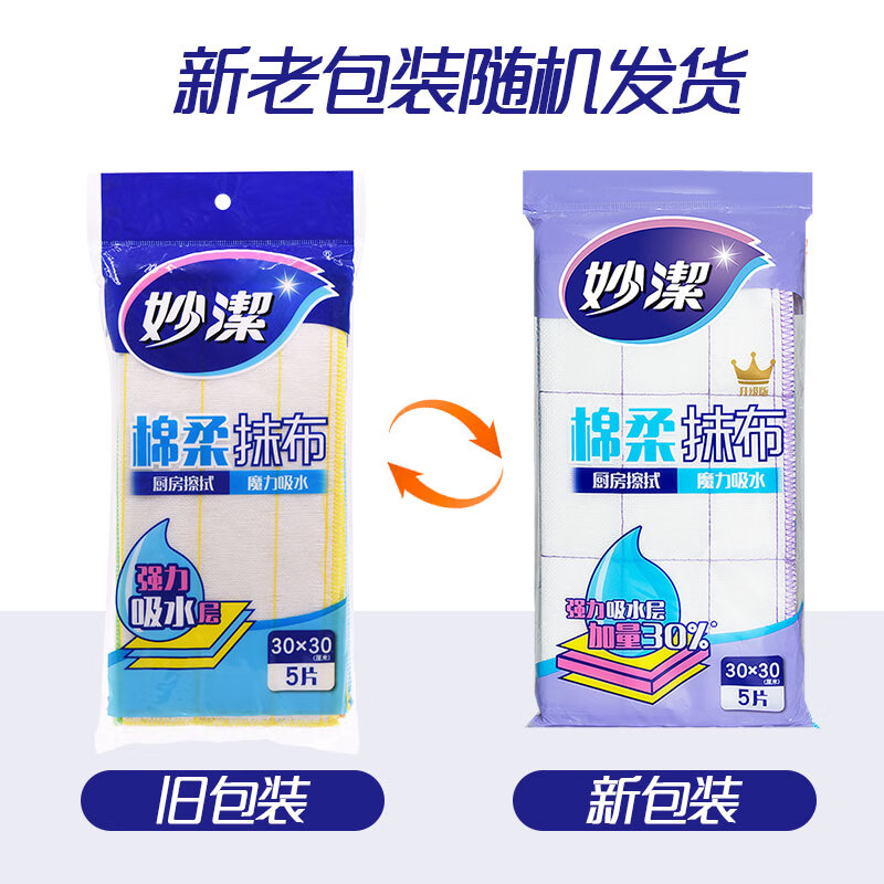 妙洁棉柔抹布 5片装 MTC5-CE高清大图