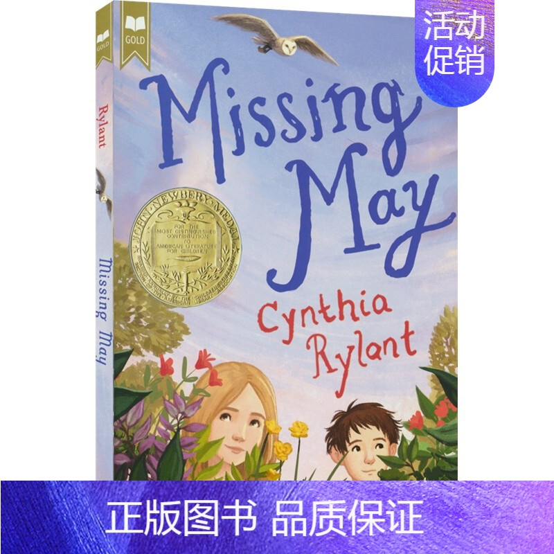 想念梅姨 [正版]Charlotte’s Web Holes Miss May 纽伯瑞文学奖小说 中学生必读小说作品经典