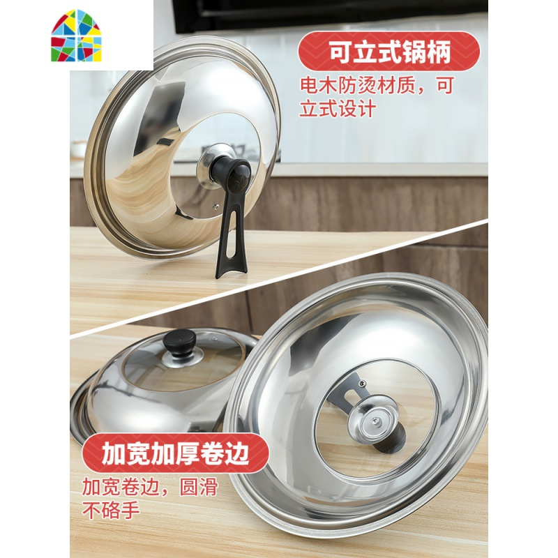 不锈钢锅盖家用炒菜锅盖子32cm34cm炒锅锅盖通用透明钢化锅盖 FENGHOU 34厘米[可立把手]加厚不锈钢