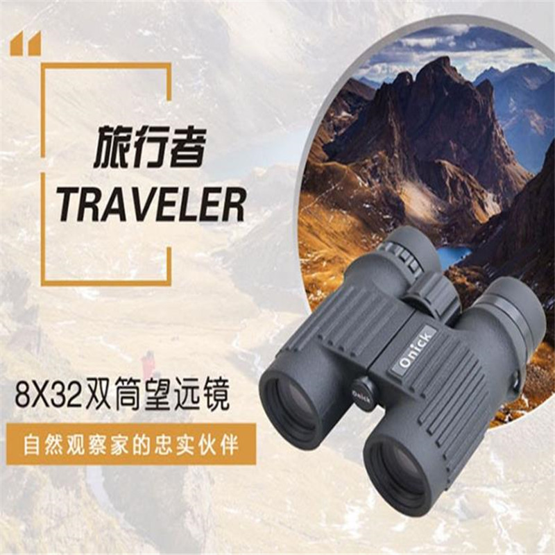 Onick 旅行者 8x32 便携 式望远镜(Z)