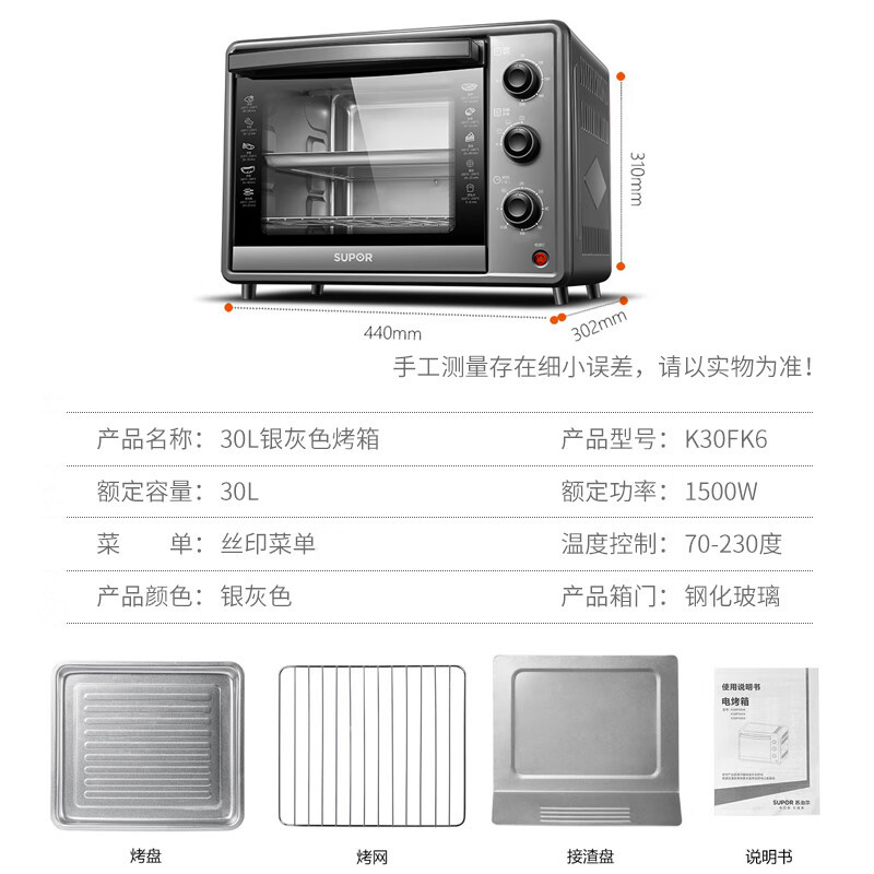 苏泊尔(SUPOR) 电烤箱 ZMD安心系列30L容量上下管统一控温匀火恒温家用多功能 K30FK6高清大图