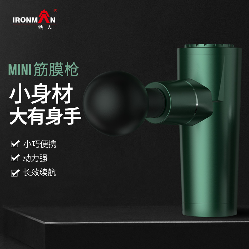 铁人迷你筋膜枪MINI便携式深层肌肉电动迷你按摩器小型筋膜放松枪