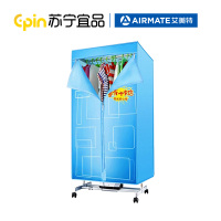 艾美特(Airmate)干衣机家用杀菌可折叠不锈钢承重10KG以上 轻音衣服烘干机自动断电衣柜式双层取暖烘衣机