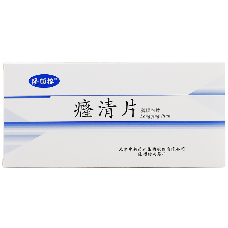 隆顺榕癃清片06gx16片x3板盒参数