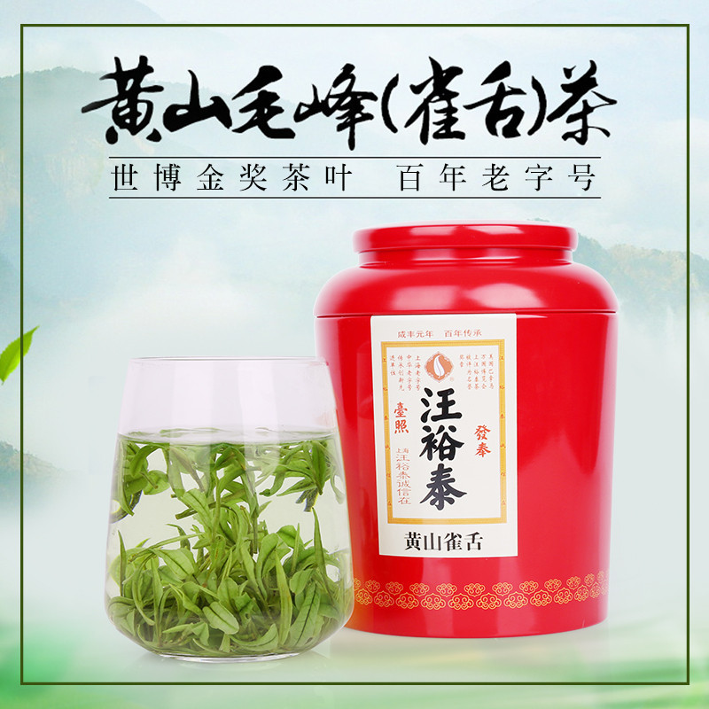 2019新茶 汪裕泰 明前特级一等黄山毛峰（雀舌）60g 绿茶茗茶茶叶
