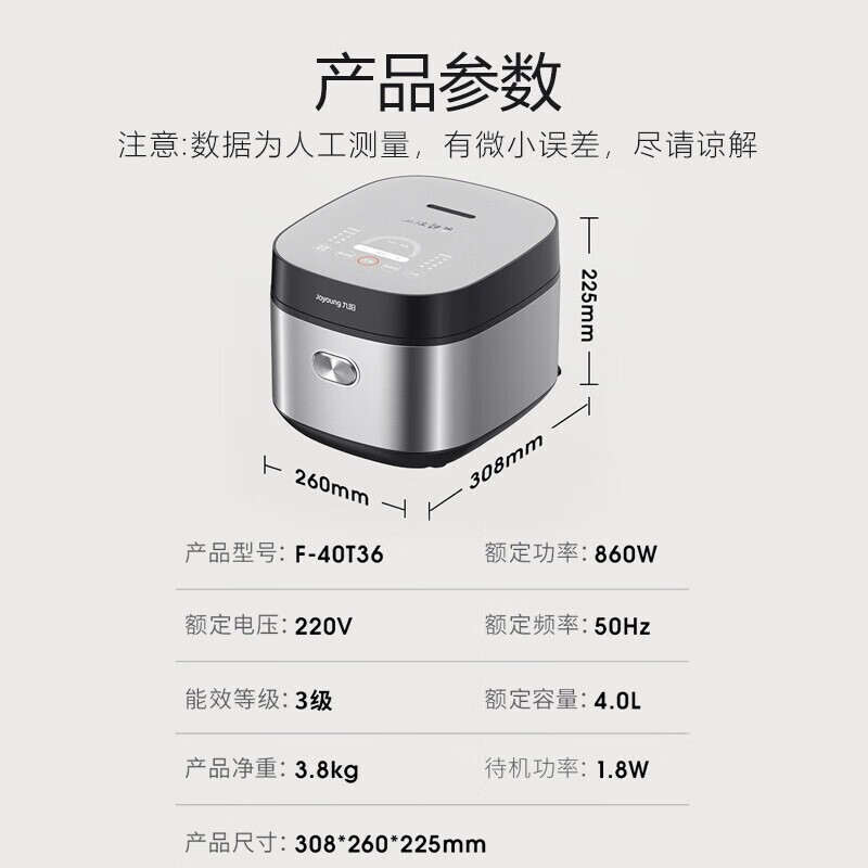 九阳(Joyoung) 电饭煲电饭锅铁釜饭煲家用煮粥煲汤蒸米饭柴火饭4L大容量智能电饭煲2-6人 4L容量F-40T36