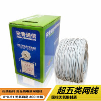 家用网线300米箱五类网线纯铜电脑监控线0.5无氧铜