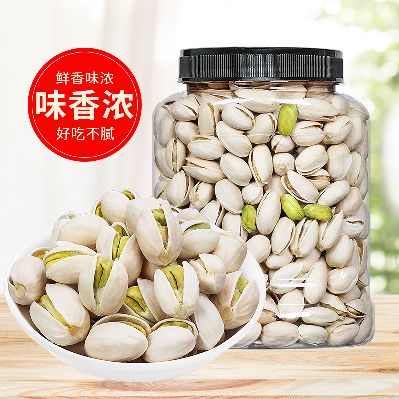 苏宁宜品X序木堂开心果250g袋装新货零食坚果炒货