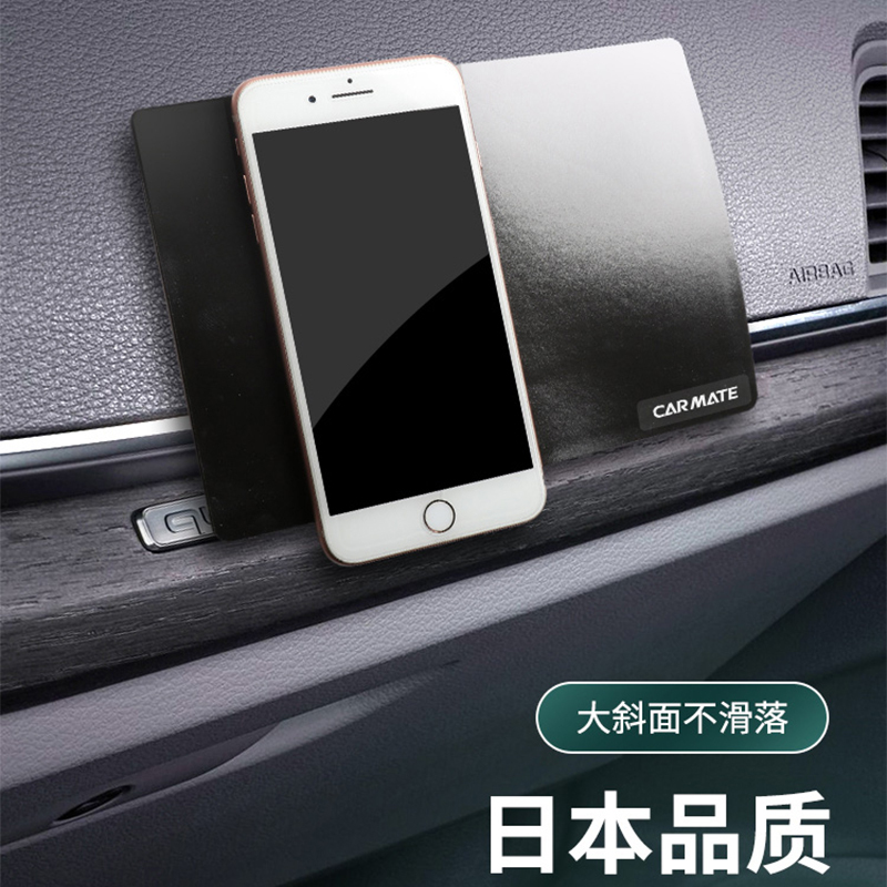 快美特(CARMATE)CSZ67车用防滑垫汽车车载多功能仪表台防滑置物垫手机防滑垫 12x19cm