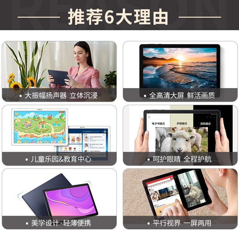 华为畅享平板 2 教学/娱乐/视屏/游戏/护眼平板二合一 平板电脑10.1英寸 4+64GB 深海蓝 WIFI版