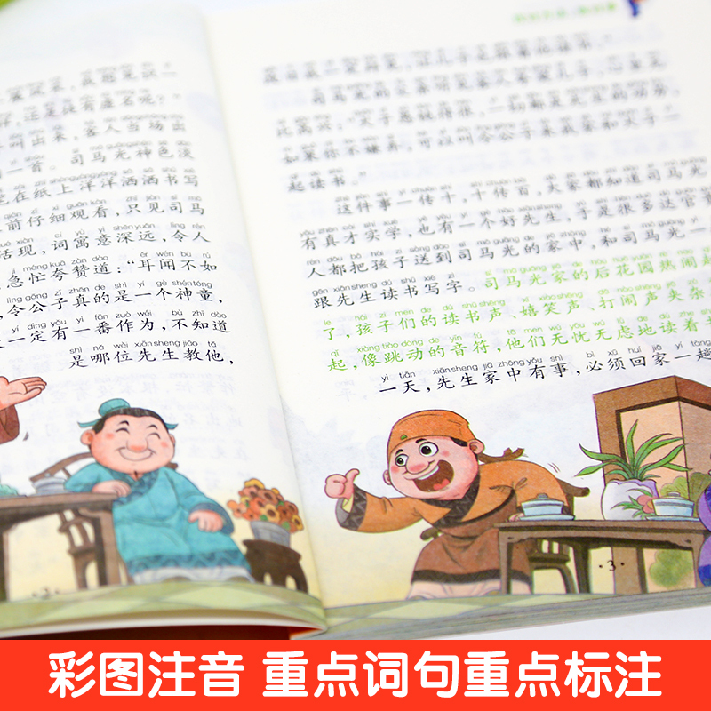 故事书6-12周岁爸妈父母不是我的佣人注音版一年级课外阅读带拼音二