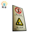 辉泰 禁止倚靠当心夹手标识 55*105mm 个