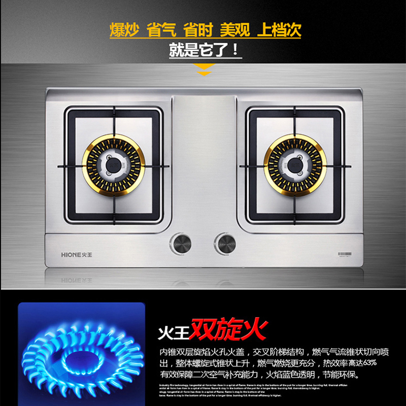 火王灶具JZT-2QJ02/S SN