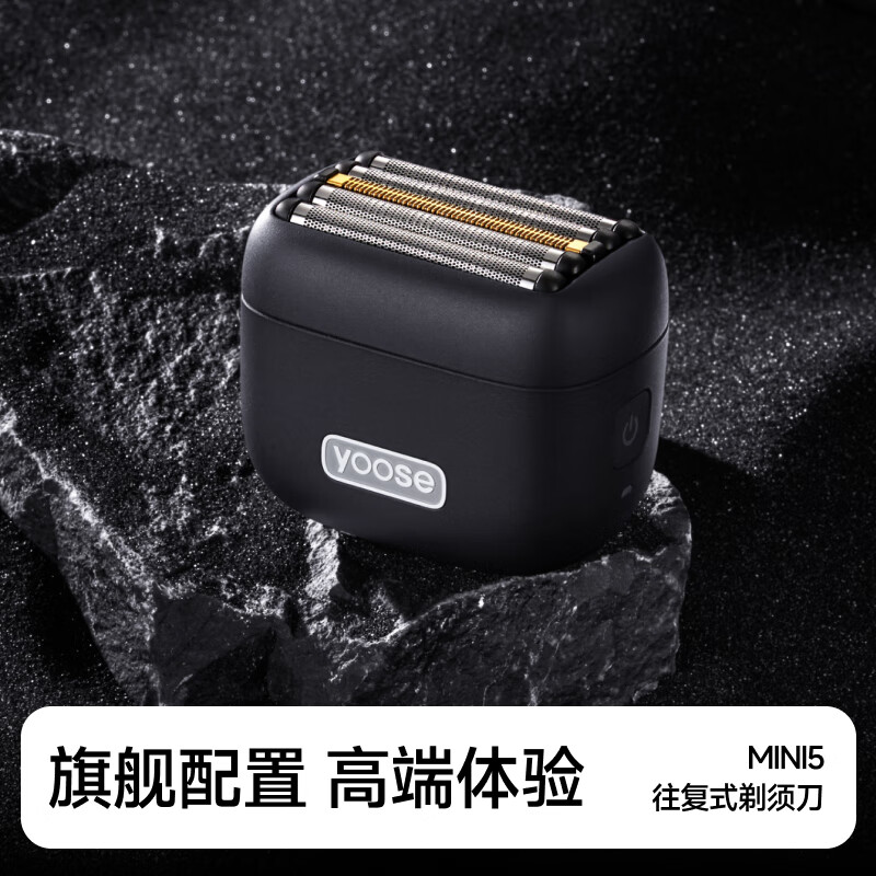 有色(yoose)剃须刀便携往复式5刀合金电动刮胡刀MINI 5 PRO 电镀银