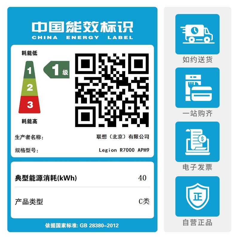 联想(Lenovo)拯救者R7000 15.6英寸电竞游戏本笔记本电脑(R7 8745H 16G 512G RTX4050 FHD 144Hz100%sRGB)钛晶灰图片