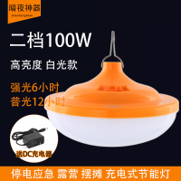 充电灯泡LED超亮家用移动夜市摆摊地摊神器无线照明应急停电备用200W白光-黄光--6锂电可放电