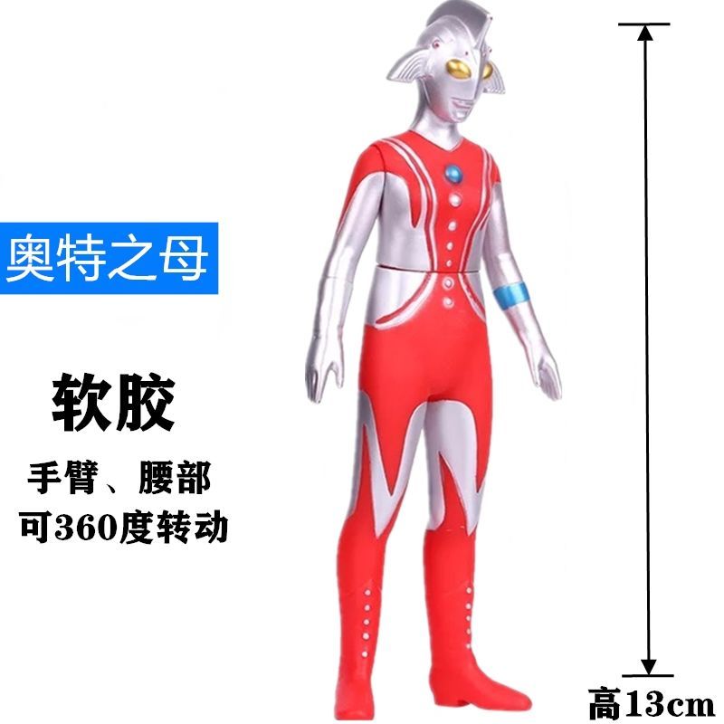 软胶13 23 30cm奥特之母奥特曼儿童搪胶玩具人偶披风公仔模型手办