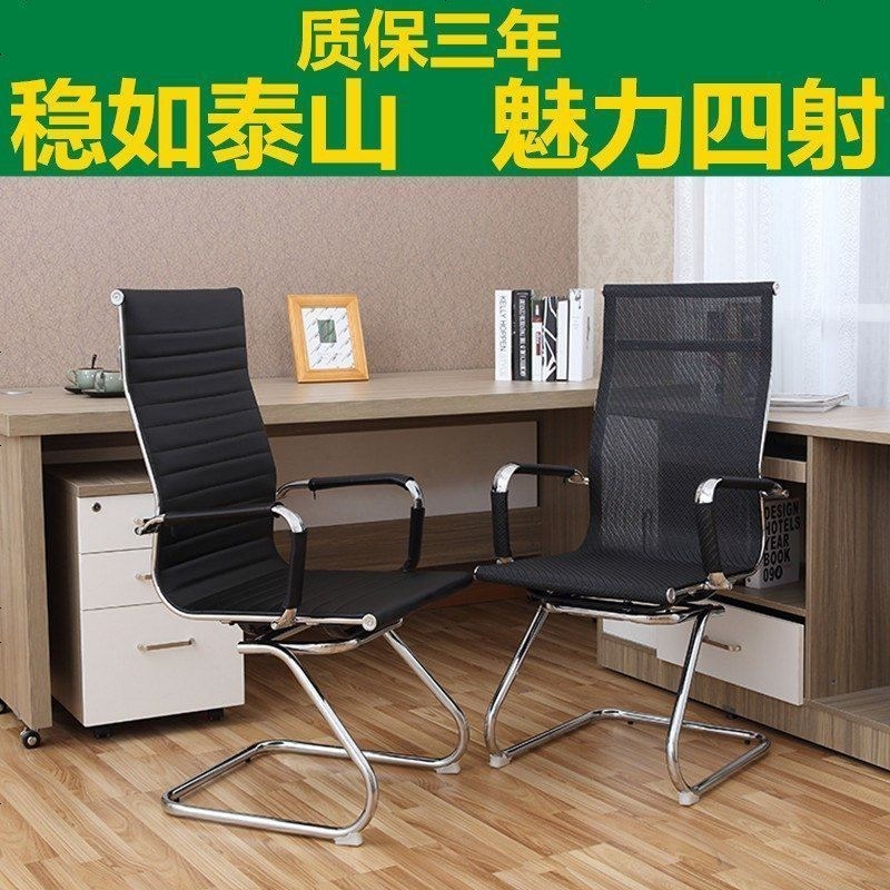 弓形电脑椅 弓形办公椅子 会议椅培训椅职员椅 网椅员工升降皮椅
