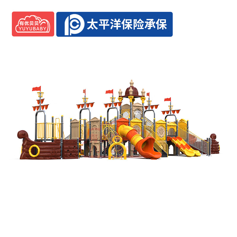 有优贝贝儿童户外游乐设备组合大型滑梯玩具海盗船系列钻笼滑滑梯玩具设施高清大图