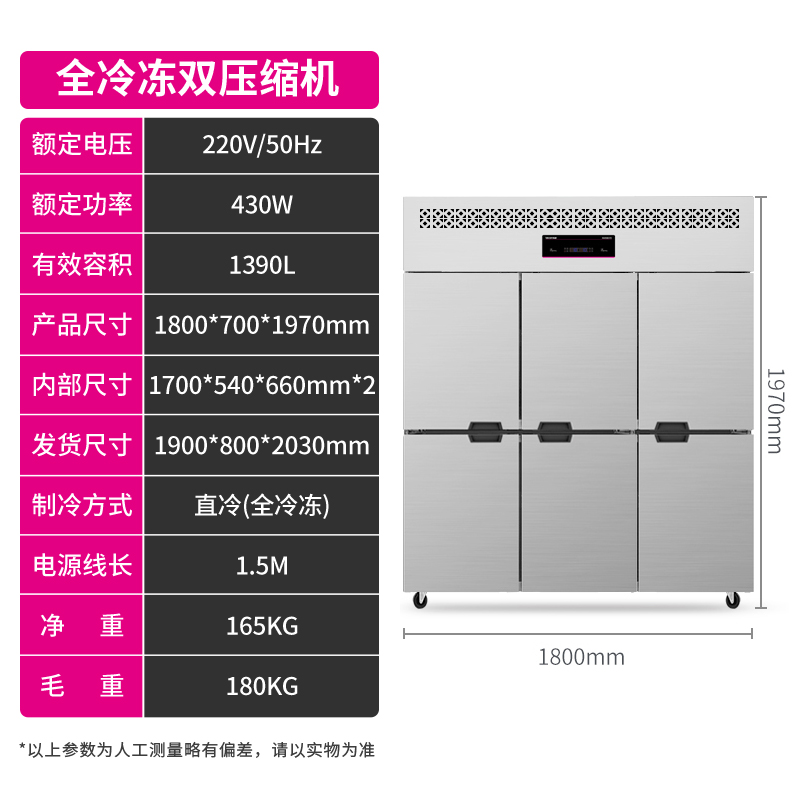 lecon/乐创 商用四门冰箱冷柜立式冷藏柜 大容量冷冻双温饭店冰柜 六门不锈钢全冷冻高清大图