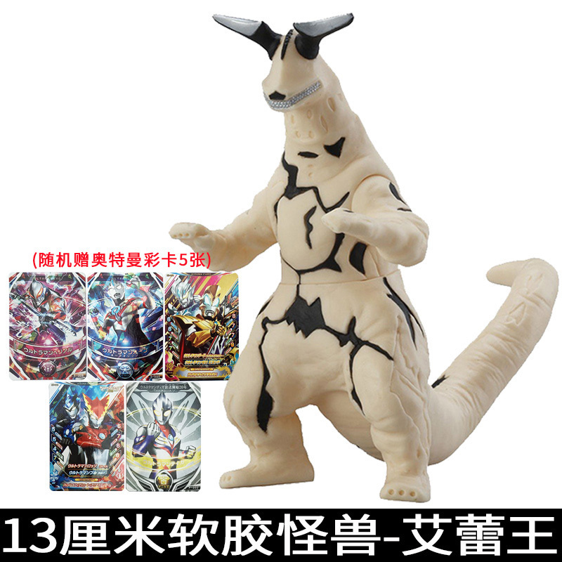 艾雷王视频介绍_13厘米小号银河奥特曼软胶人偶捷德欧