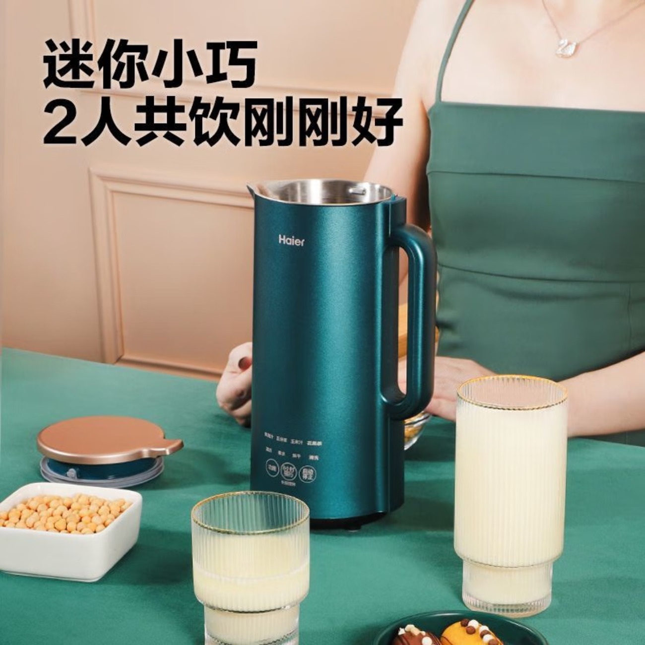海尔迷你破壁机小型多功能预约免煮免滤自清洁便携榨汁搅拌豆浆机 碧玺绿高清大图