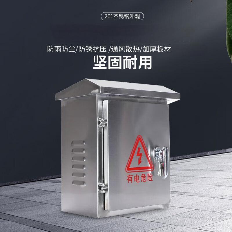 汉展 HZ-FYX 201户外防雨不锈钢配电箱控制箱防水电控箱配电器柜 800*600*250mm 公差±20mm