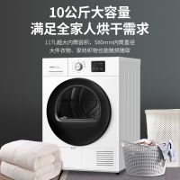 威力(WEILI)10公斤热泵烘干机 除螨除潮 30分钟快速烘干 高效节能 低温柔烘 衣干即停DHP100-WL16-N