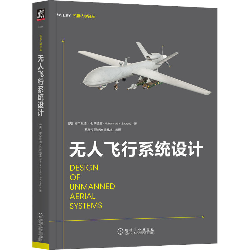 正版新书】无人飞行系统设计(美)穆罕默德·H.萨德雷9787111711513