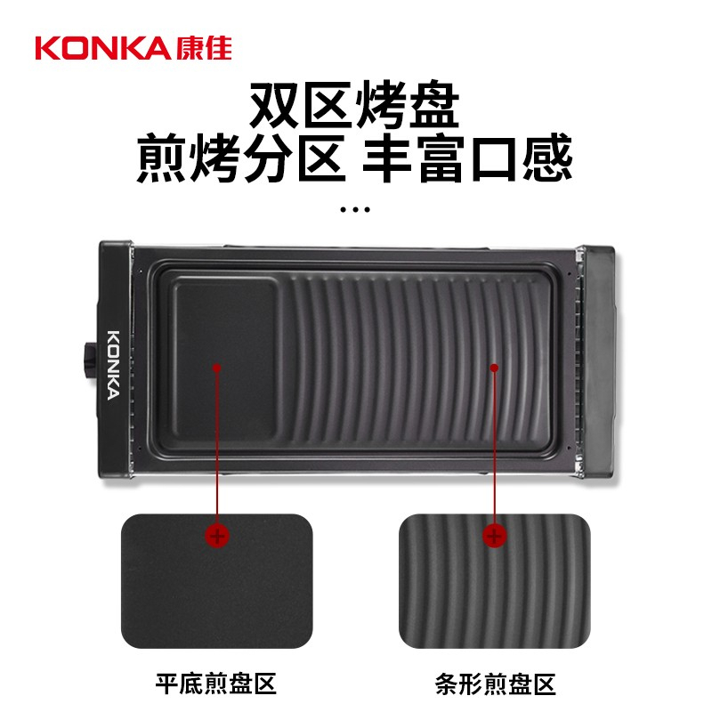 康佳 KEG-W261B 电烧烤炉 (台)高清大图